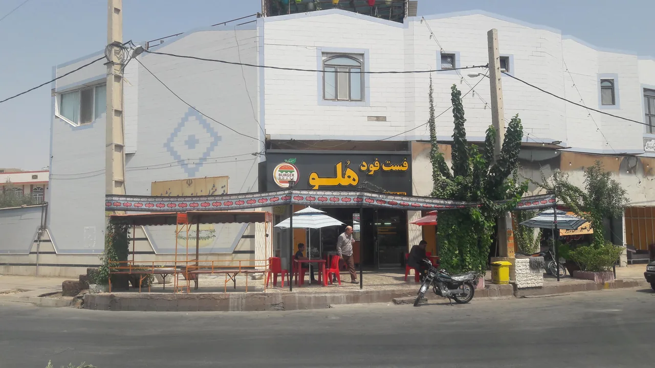 فست فود هلو