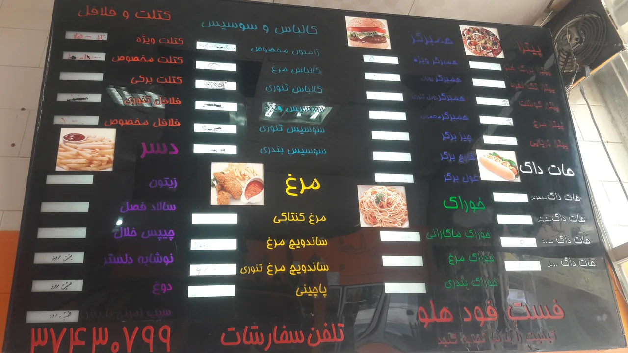 فست فود هلو - تصویر 5
