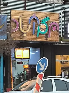 برگراتور فست فود