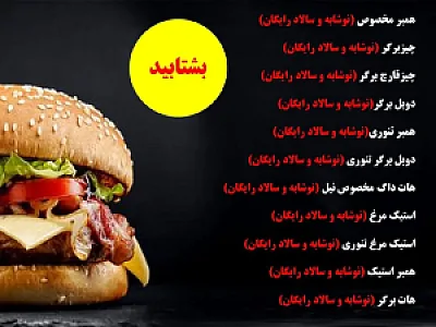 فست فود نیل