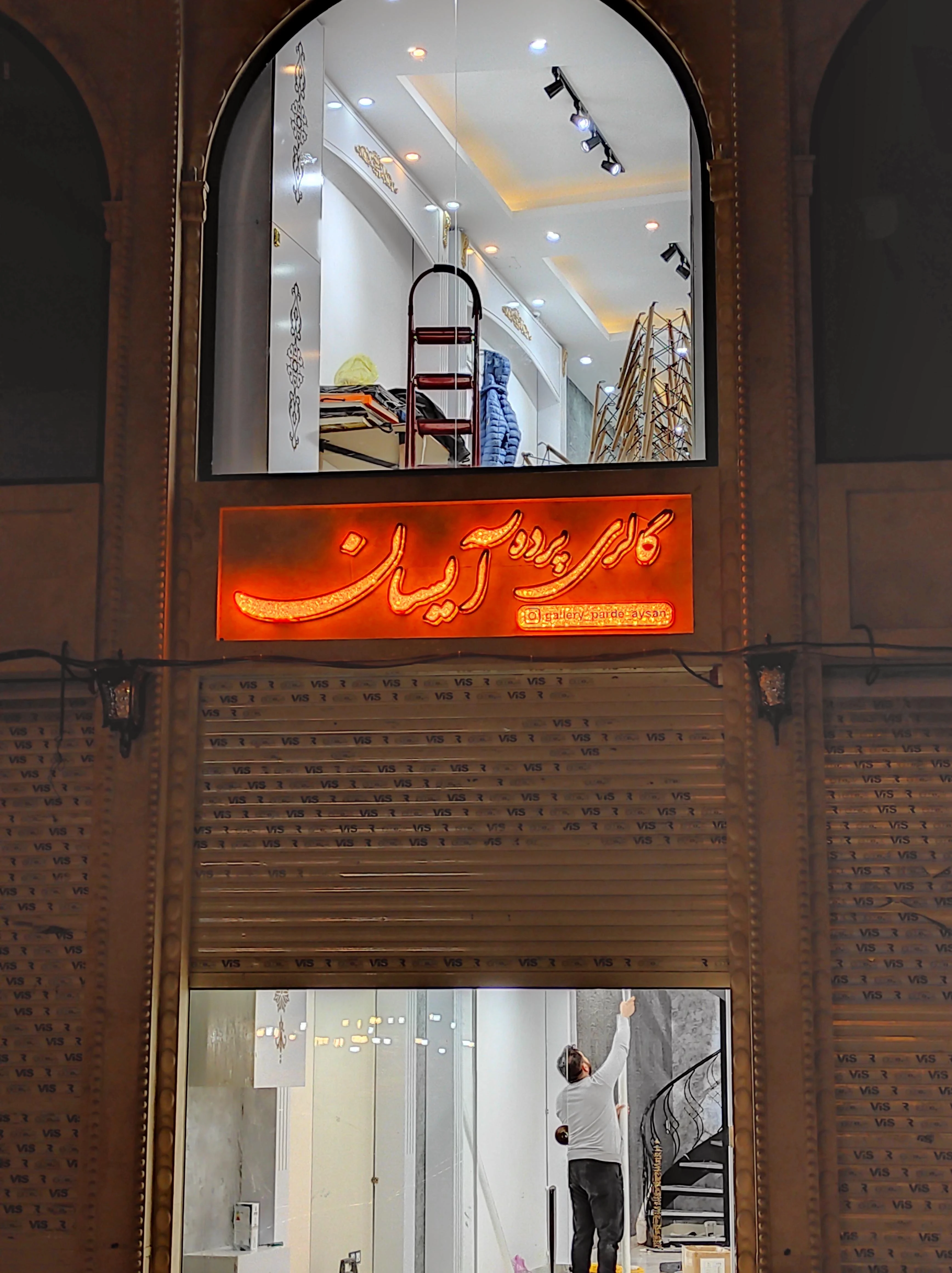گالری پرده آیسان