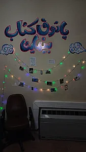 کافه کتاب کودک و نوجوان
