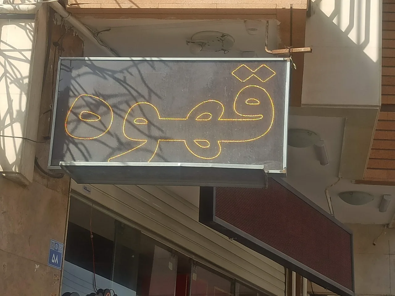 کافه جی - تصویر 2