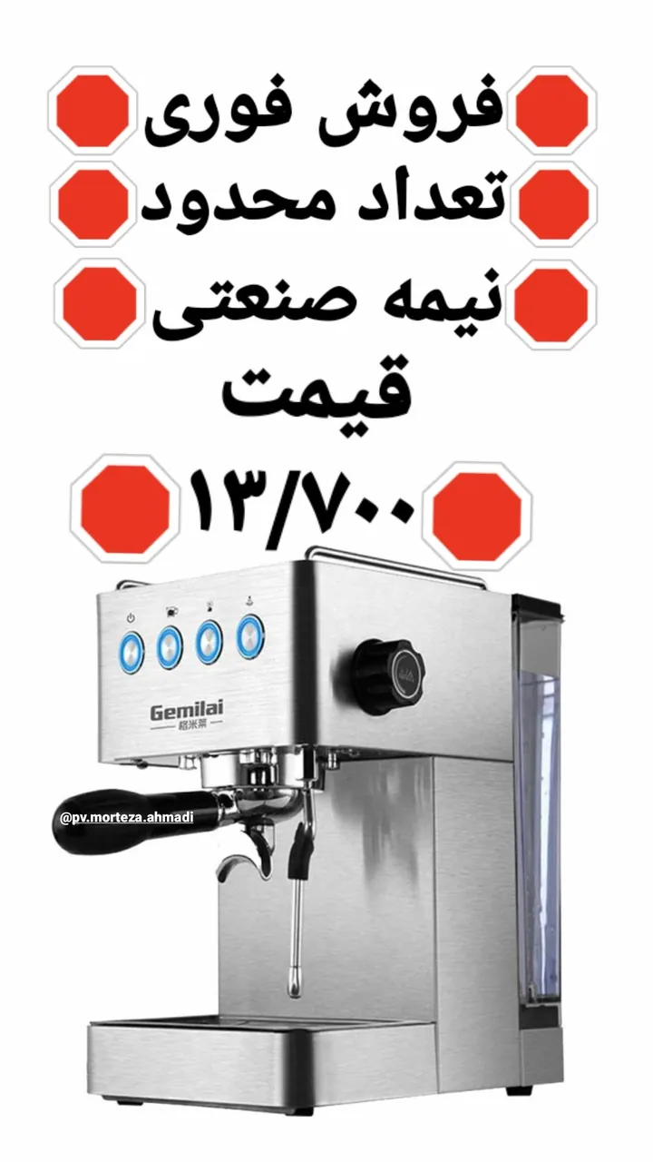 تولید قهوه وتجهیزات کافه وپودریجات - تصویر 3