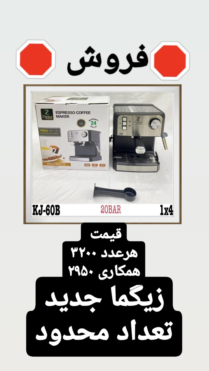 تولید قهوه وتجهیزات کافه وپودریجات - تصویر 4