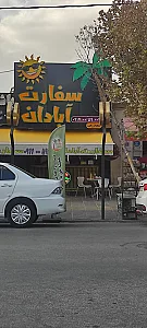 پیتزا کسری