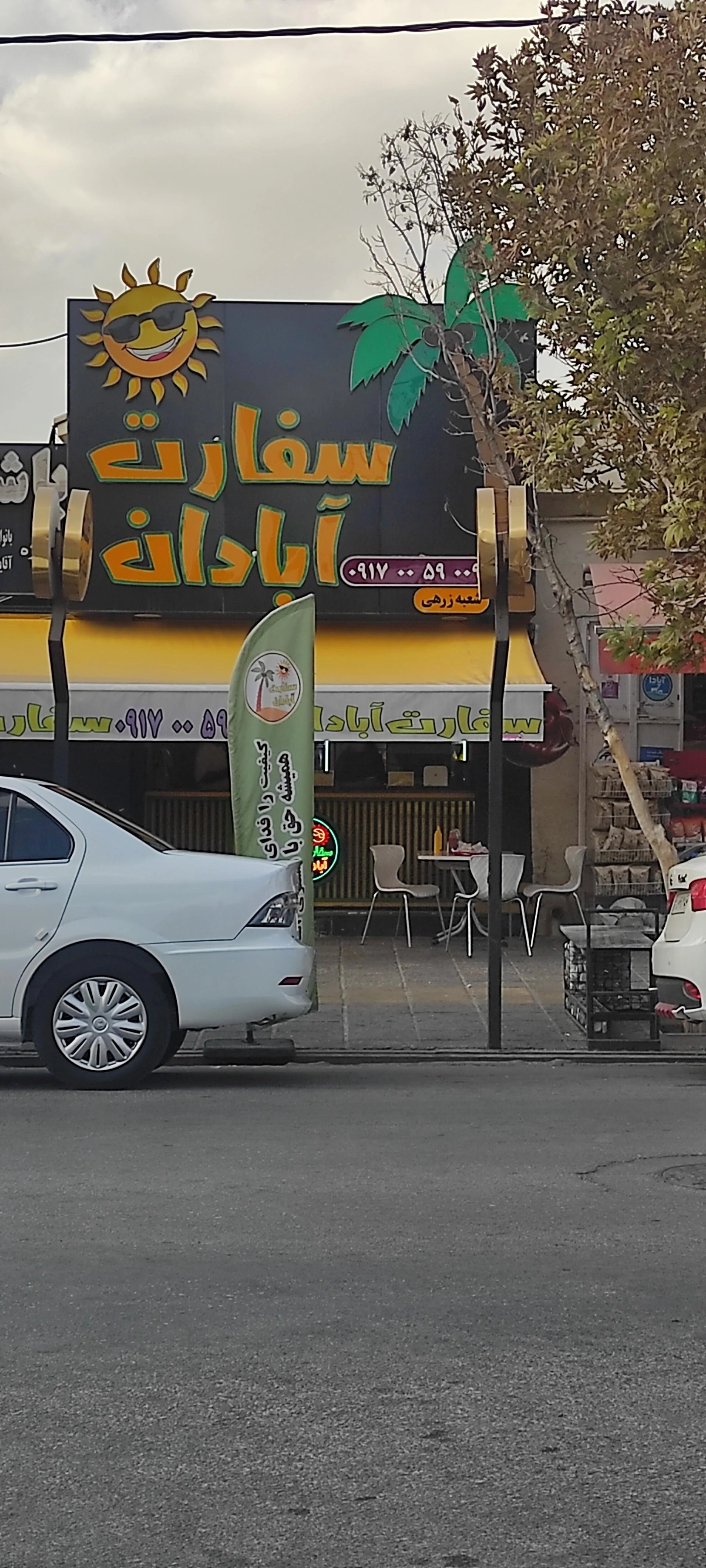 پیتزا کسری