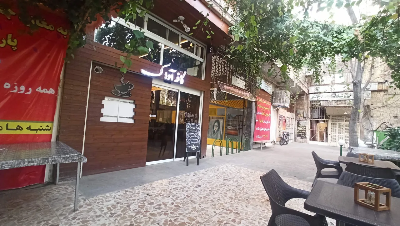 کافه آواک - تصویر 4
