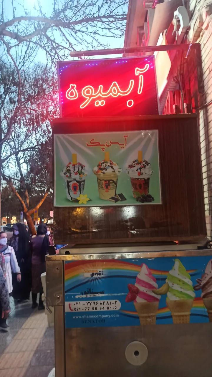 تریا رناس - تصویر 4