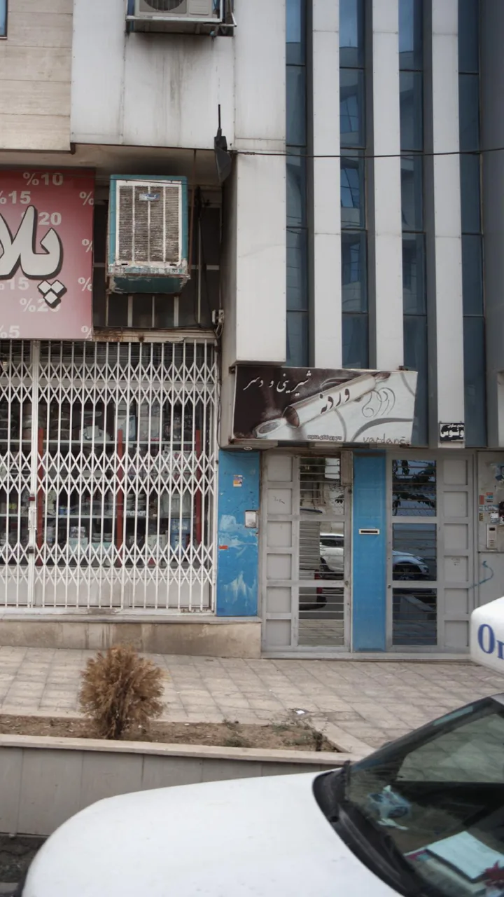 کارگاه دسر و شیرینی وردنه