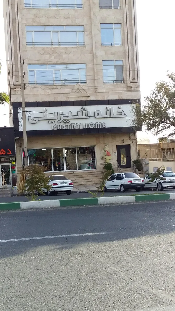 خانه شیرینی - تصویر 2