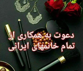 محصولات آرایشی بهداشتی مراقبتی سام