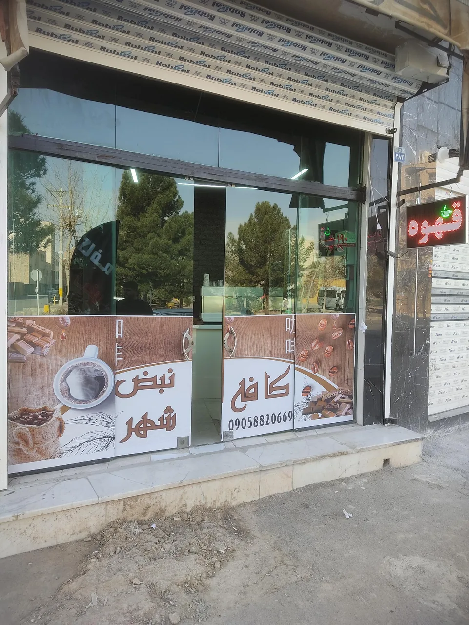 کافه نبض شهر