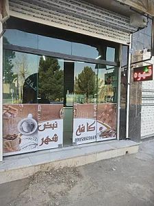 کافه نبض شهر