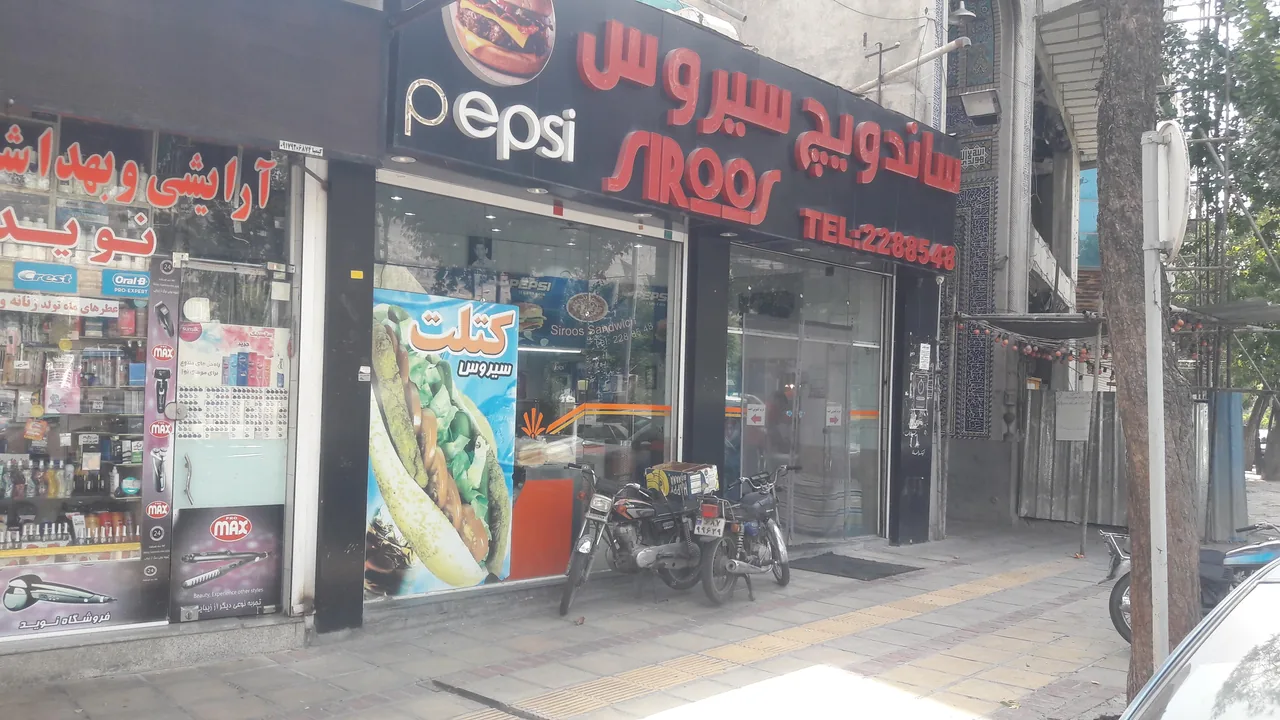 ساندویچ سیروس - تصویر 2