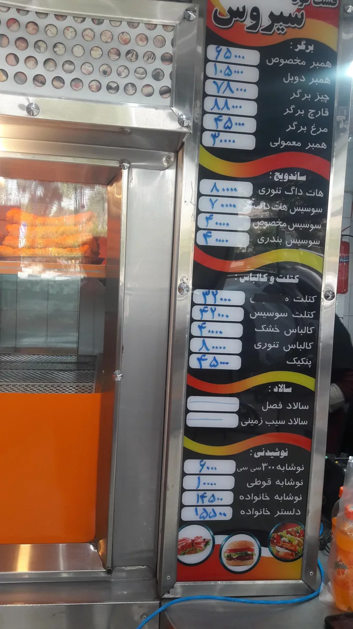 ساندویچ سیروس - تصویر 3
