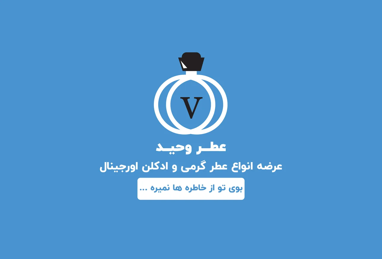 عطر ادکلن اورجینال یا وحید غفوری