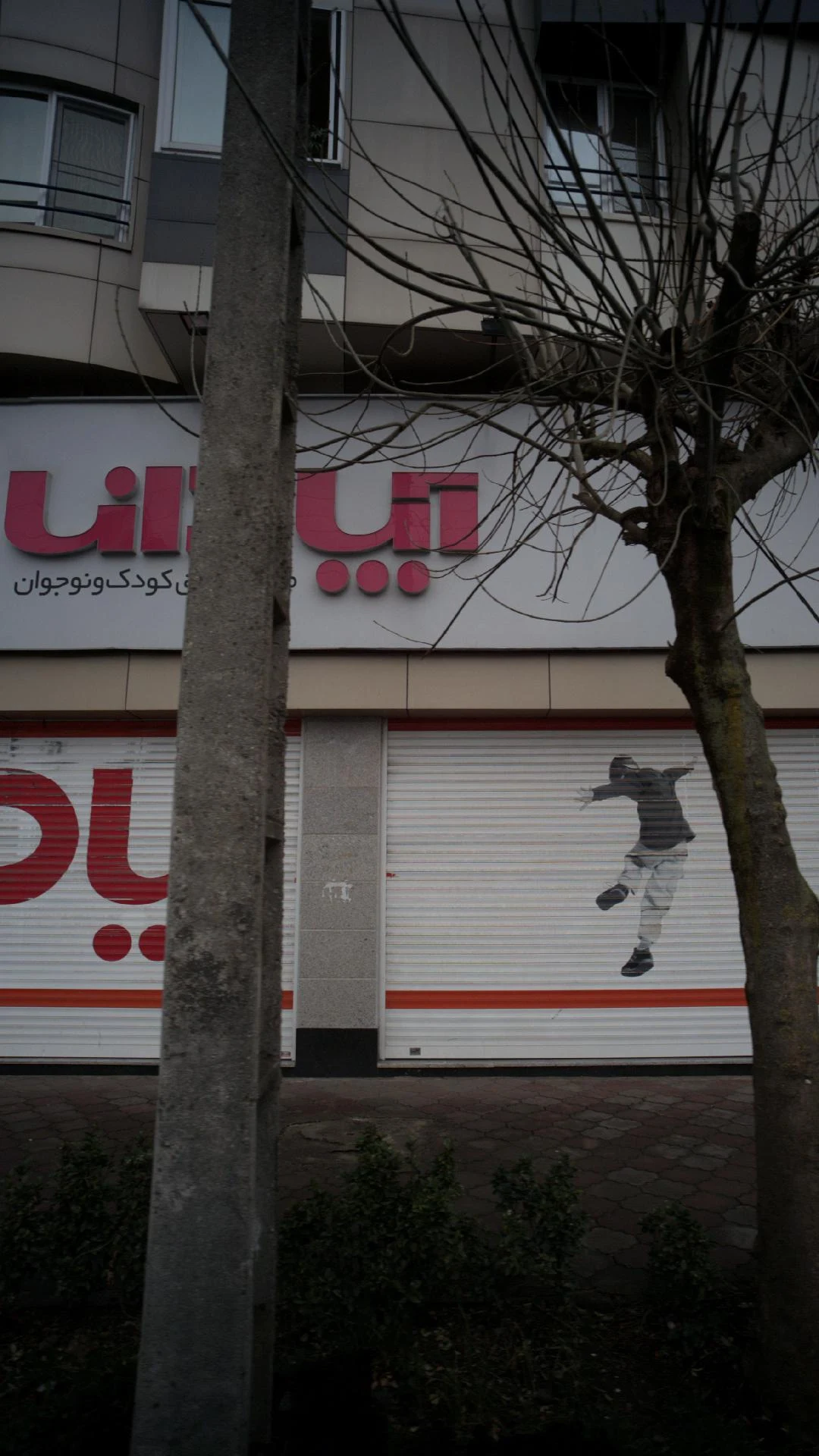مبلمان اتاق کودک آپادانا