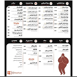 فست فود پیتا