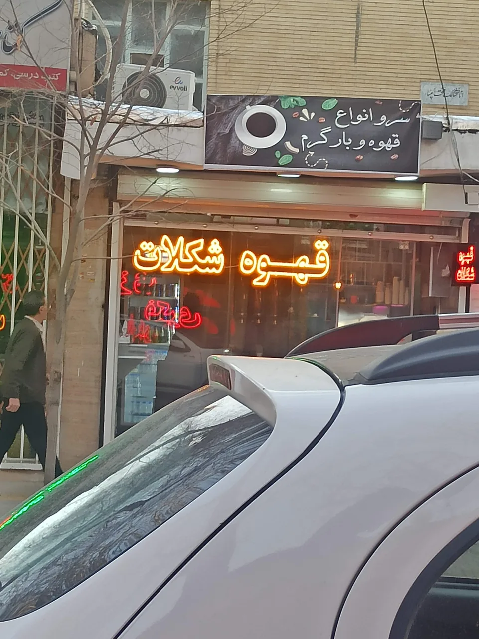 کافه علی پاشا