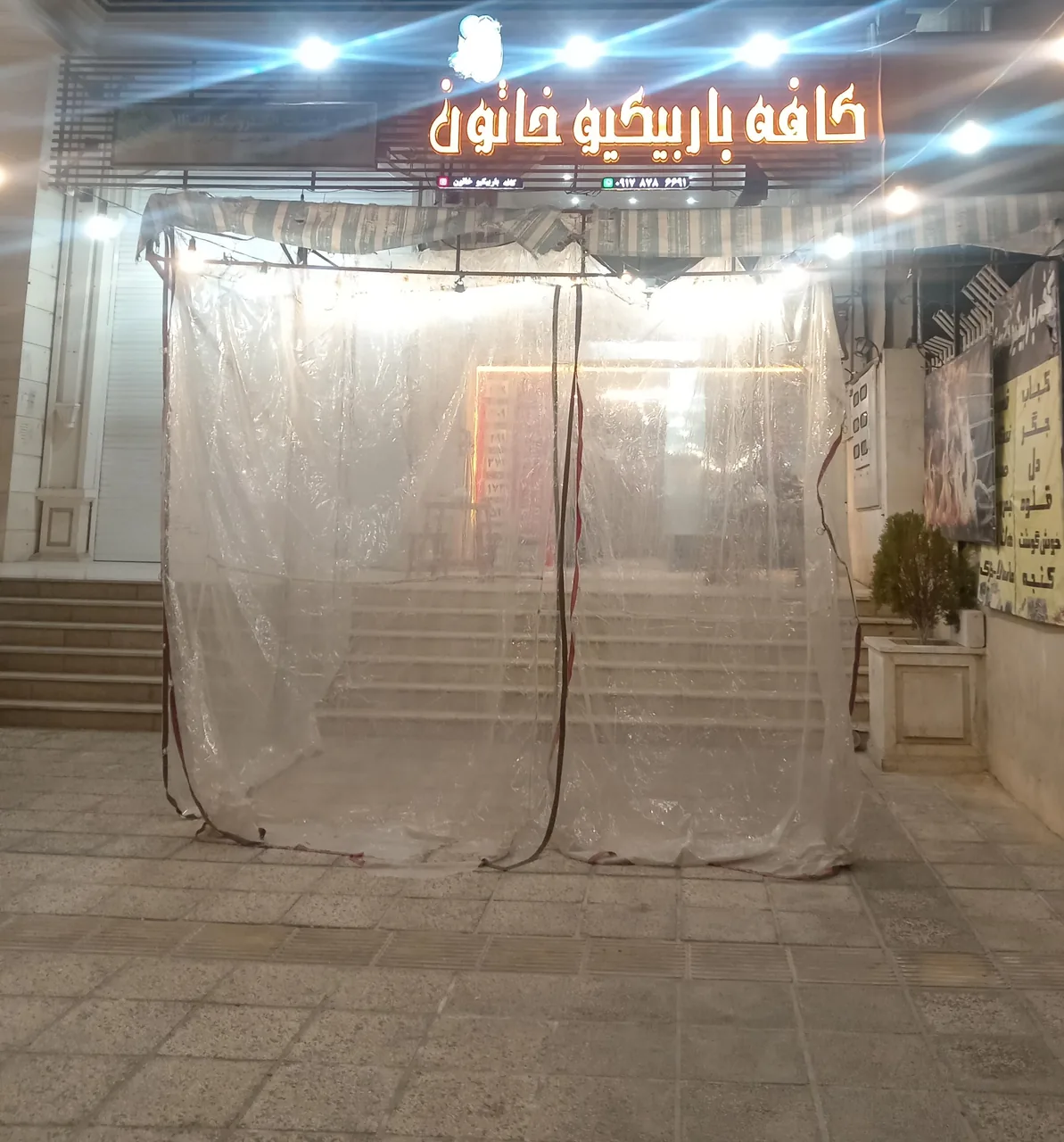 فست فود خاتون - تصویر 4