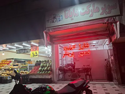 ماشین های اداری حسینی