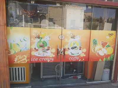 بستنی شمس