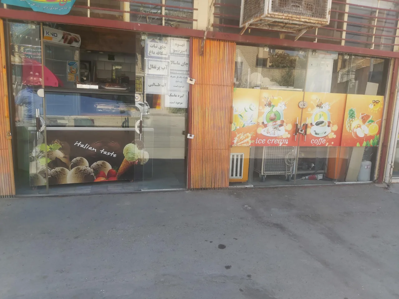 بستنی شمس - تصویر 2