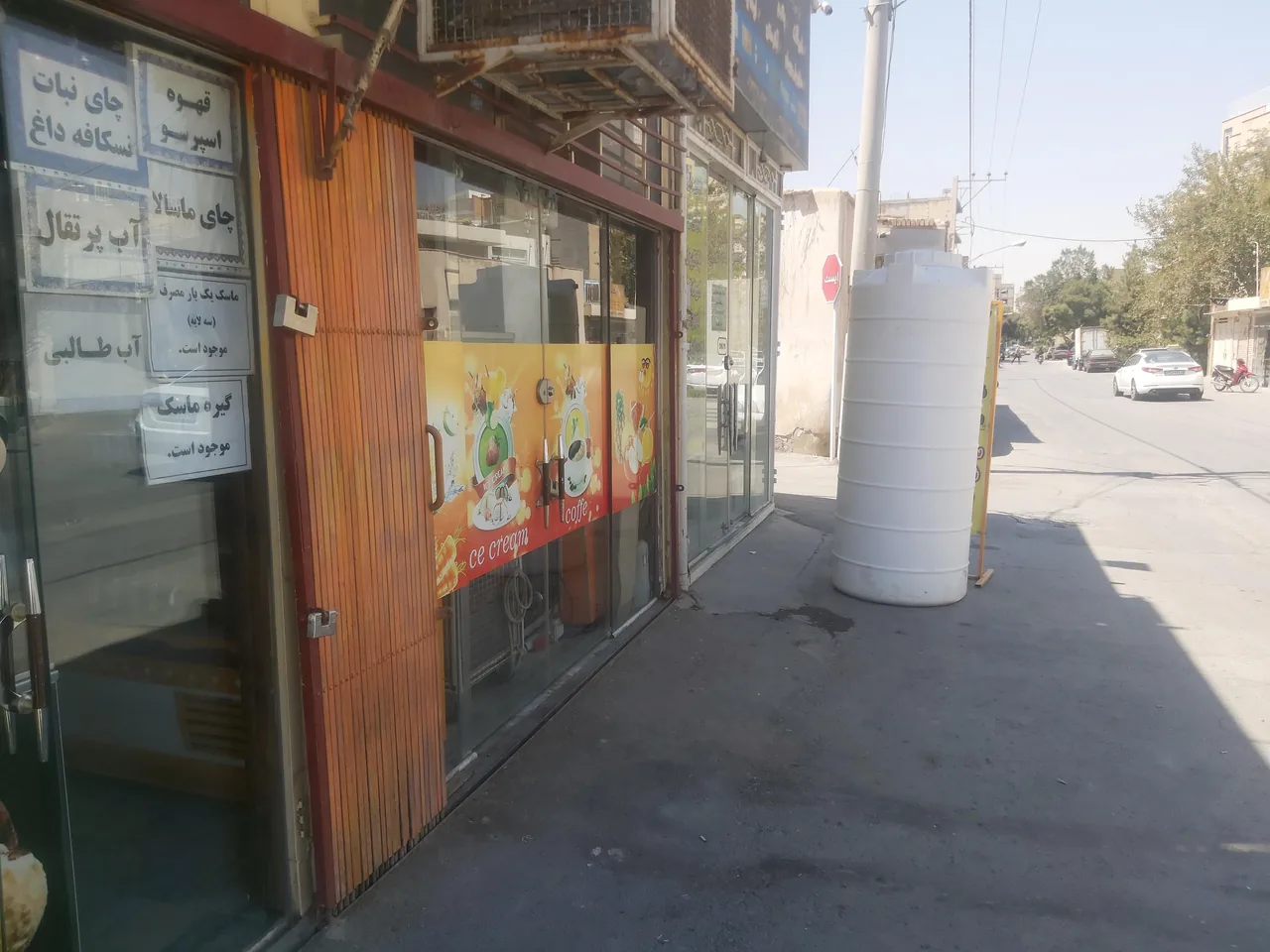 بستنی شمس - تصویر 5