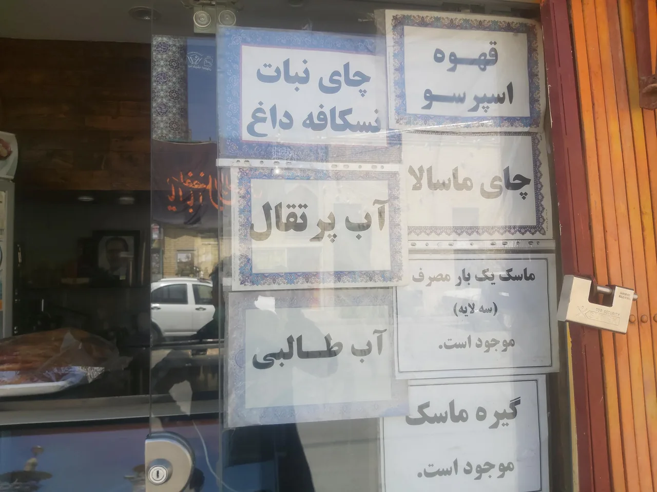 بستنی شمس - تصویر 6