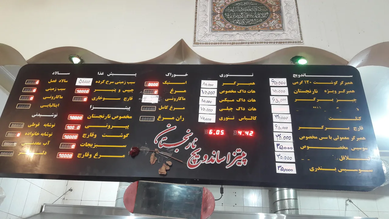 ساندویچ نارنجستان - تصویر 3