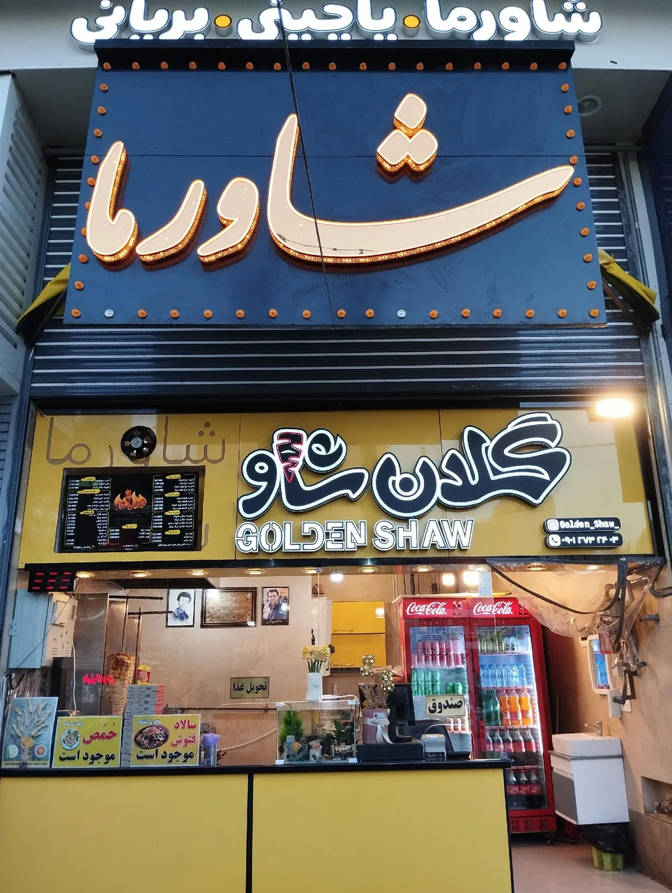 شاورما گلدن شاو - تصویر 3