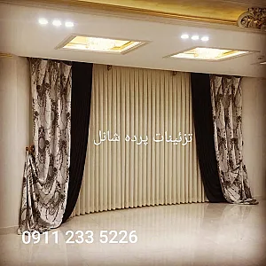 تزئینات پرده شانل