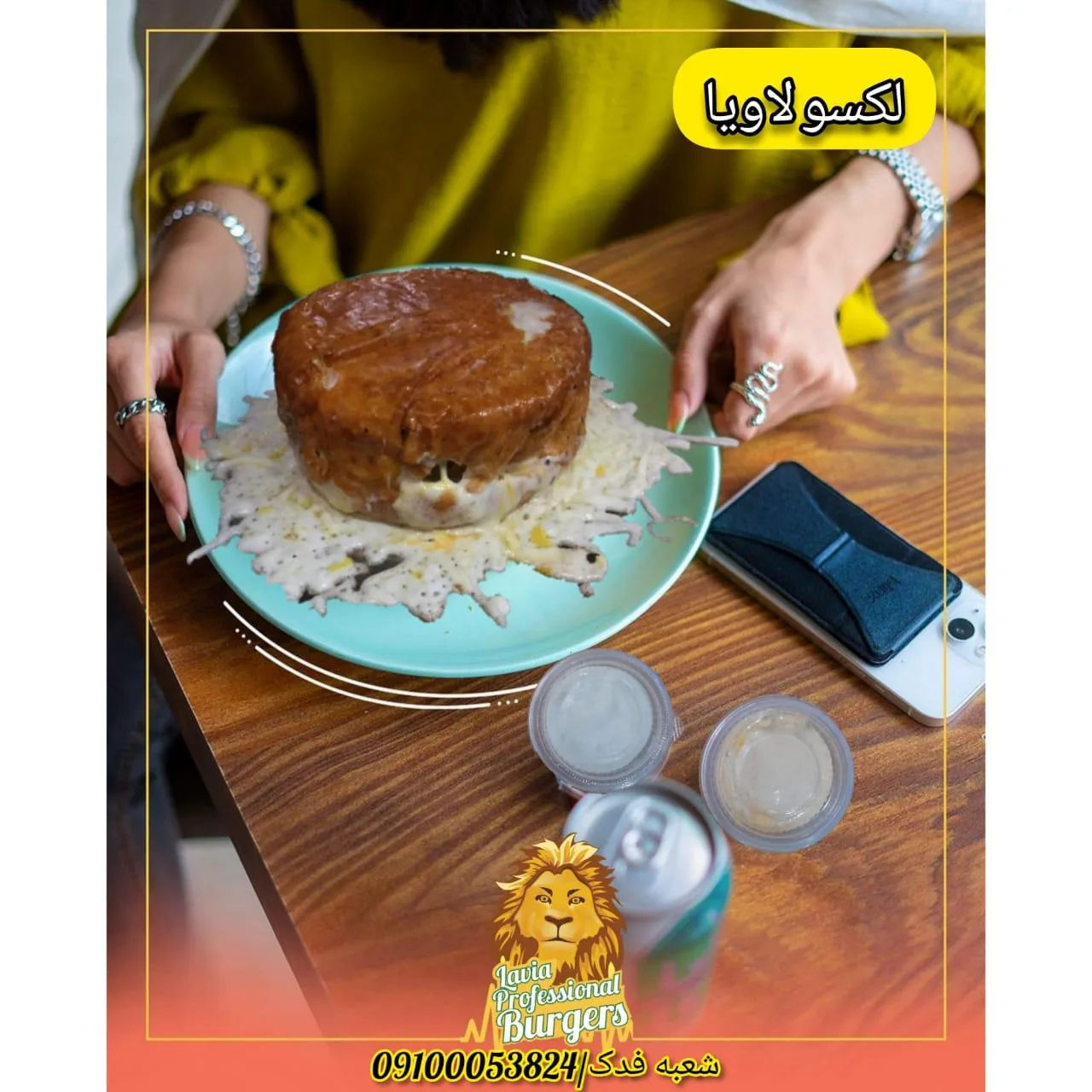 فست فود لاویا فدک - تصویر 2