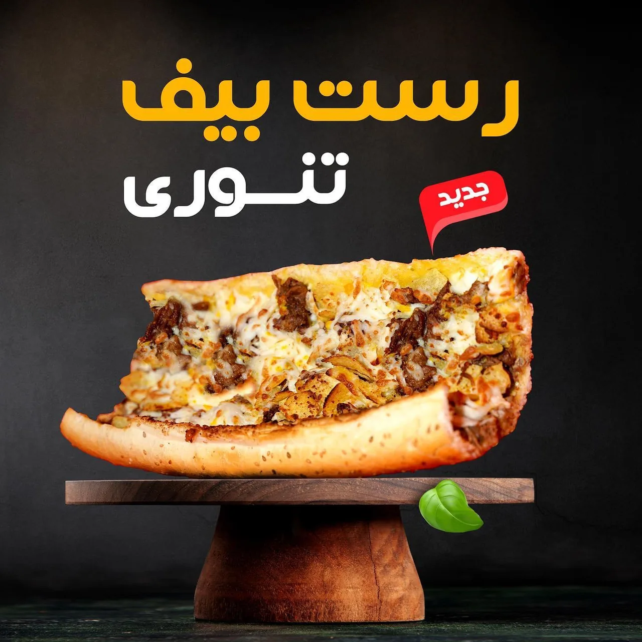 فست فود لاویا فدک - تصویر 4