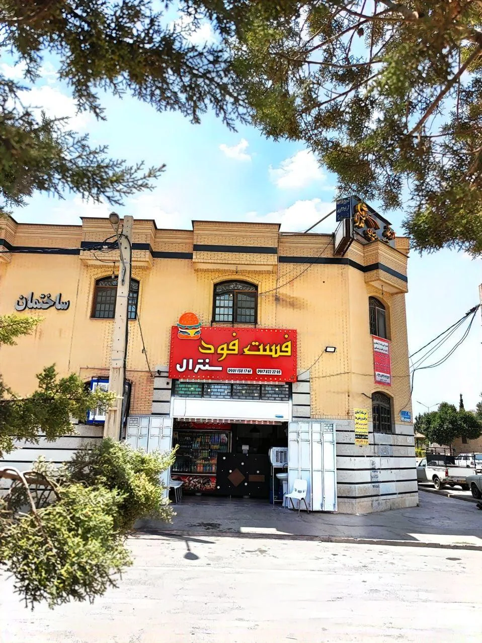 فست فود سنترال - تصویر 4