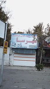 محصولات بهداشتی وظروف یکبارمصرف مهرسا