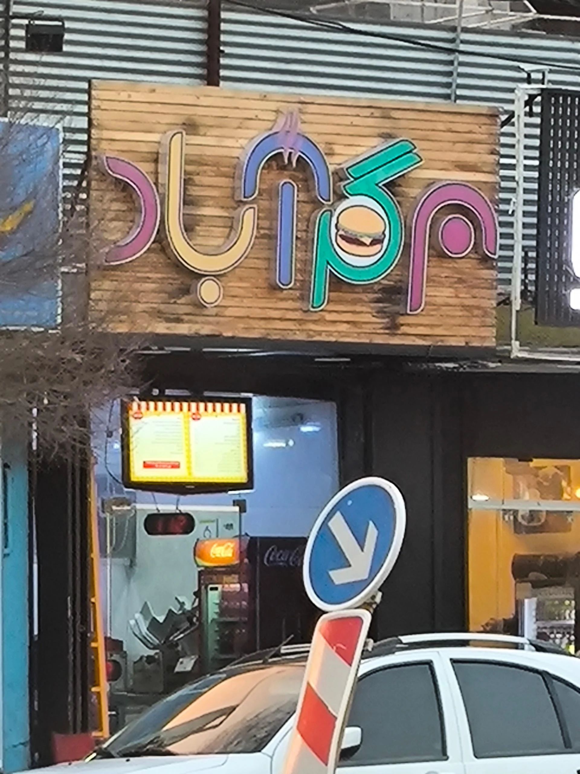 پیتزا نخلک