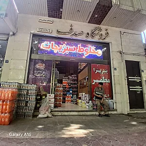 نرم کده