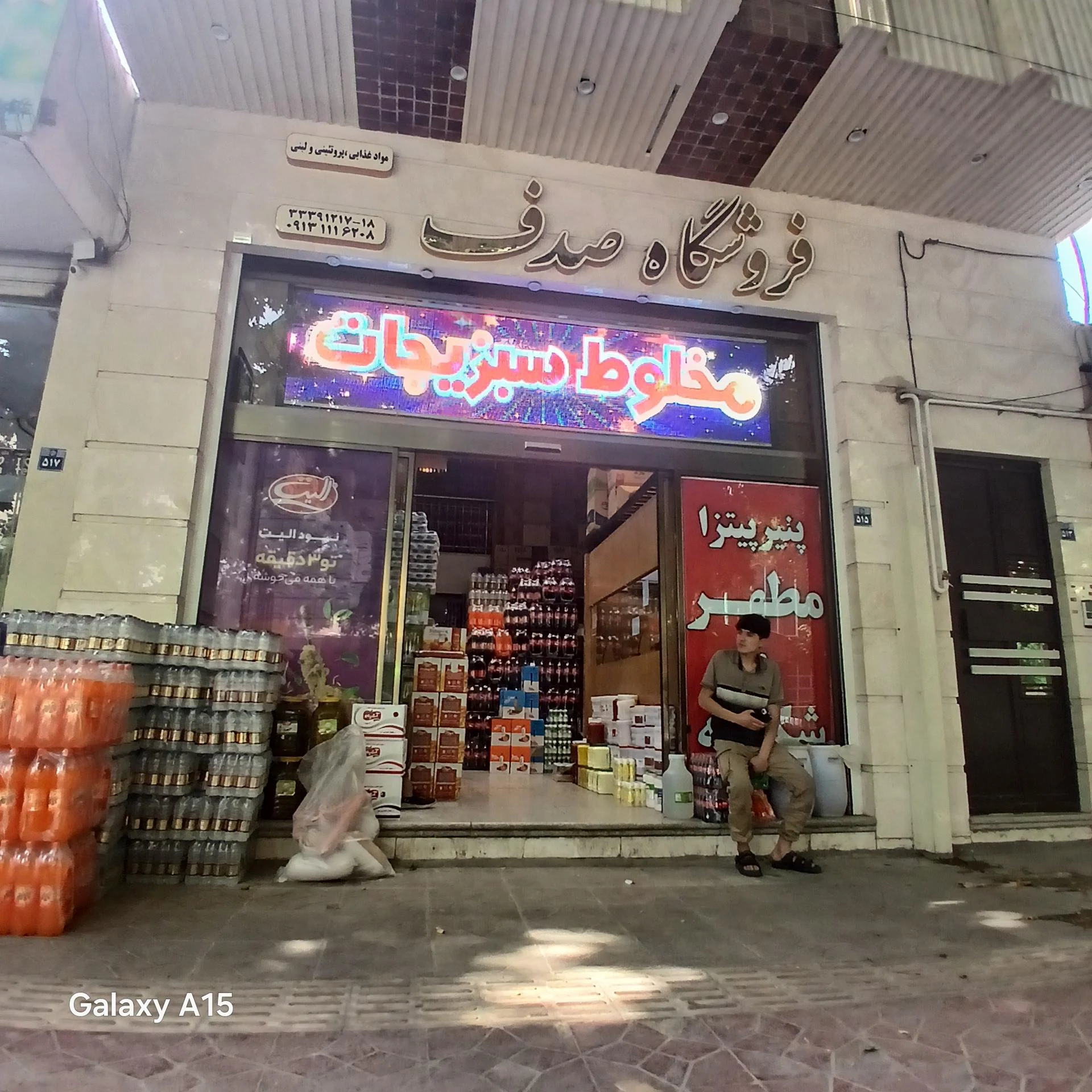 نرم کده