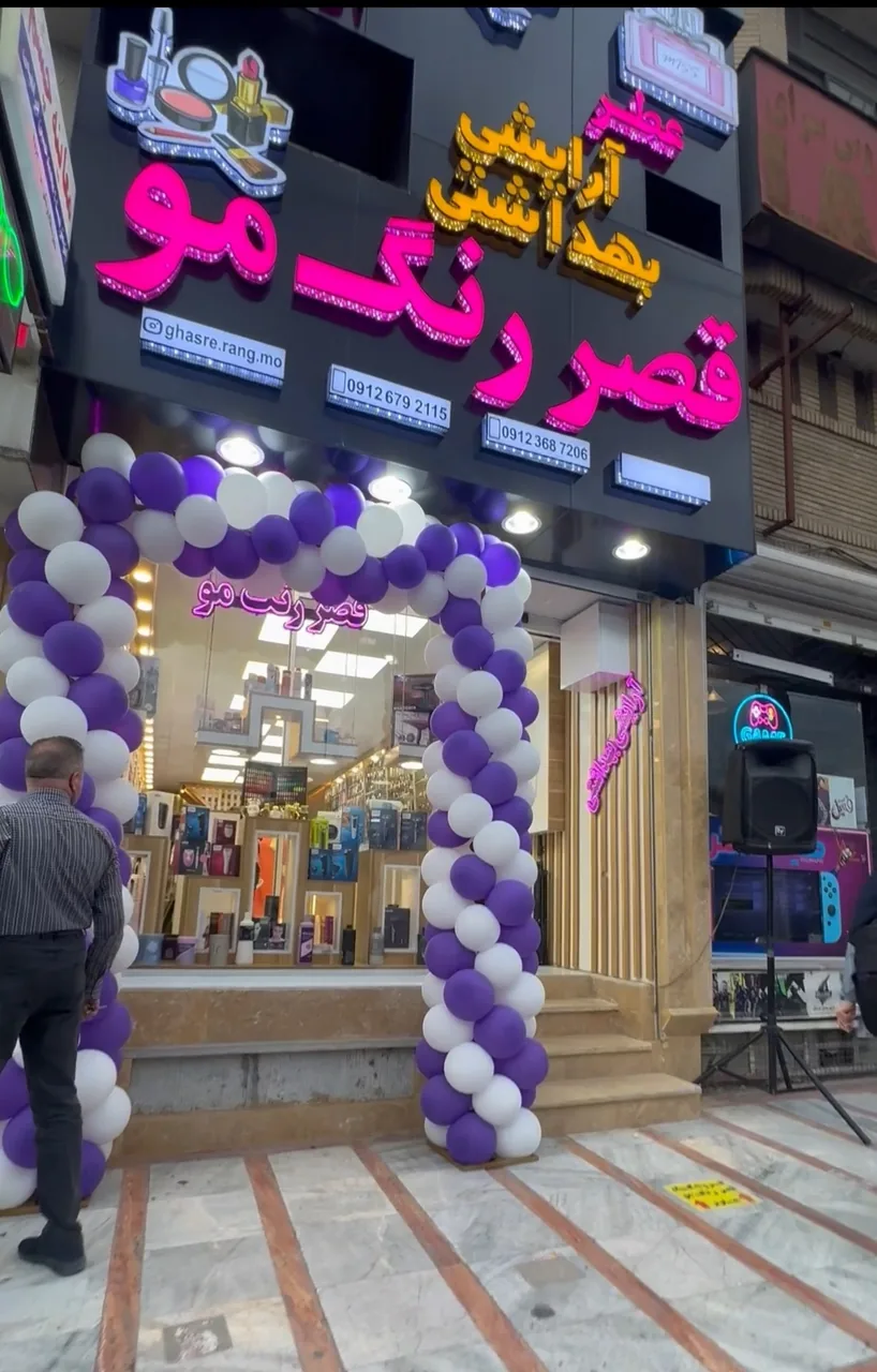 قصر رنگ مو - تصویر 2