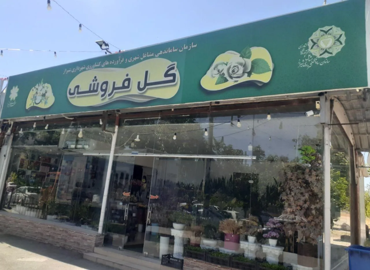 گلاوژ