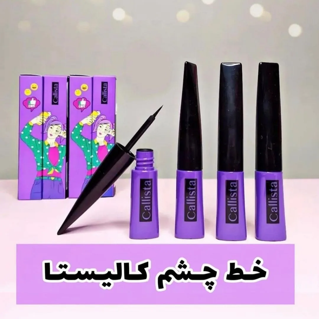 آرایشی و بهداشتی ساناز - تصویر 2