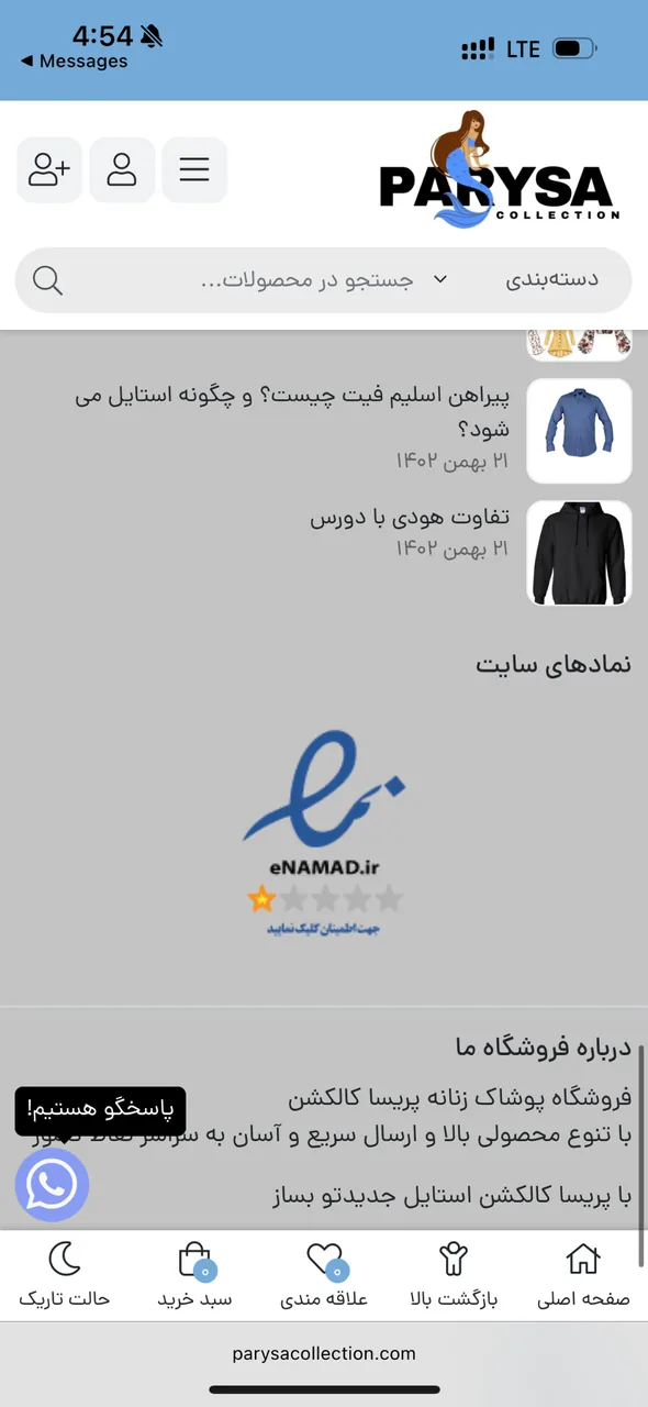 طراحی سایت کیهان - تصویر 2