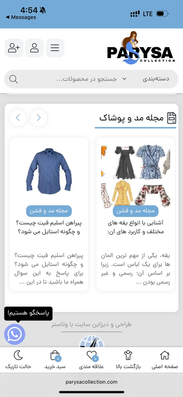 طراحی سایت کیهان - تصویر 4