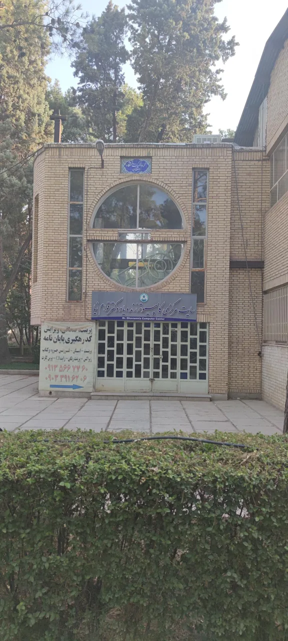 سایت مرکزی مرحوم دکتر قوام نیا - تصویر 2