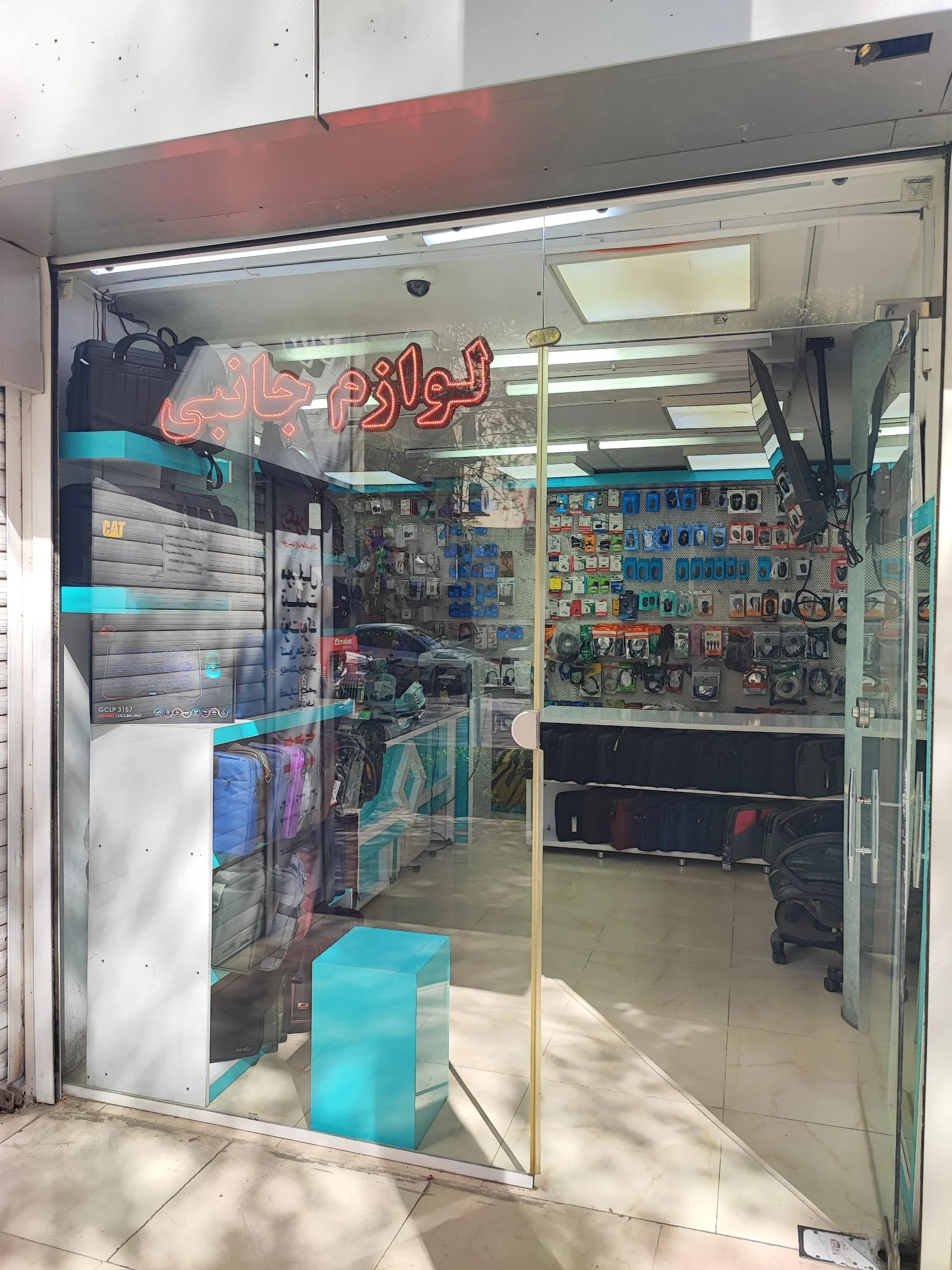 ایران لپ‌تاپ