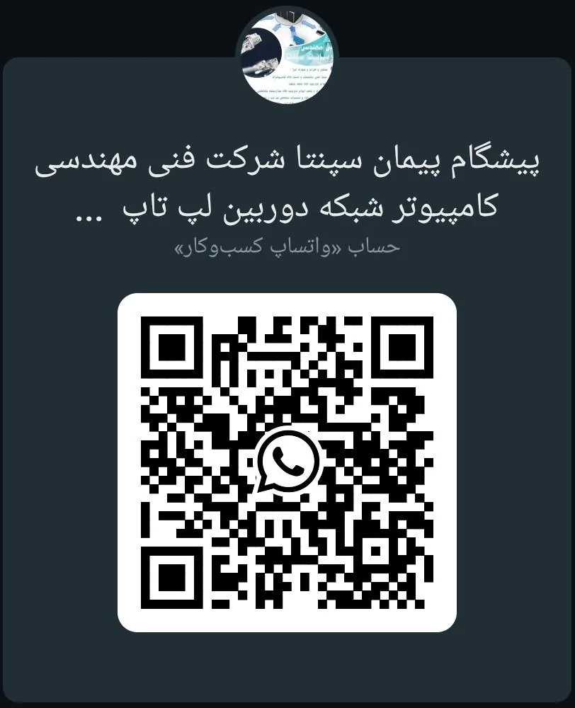 شرکت فنی مهندسی کامپیوتر پیشگام پیمان سپنتا