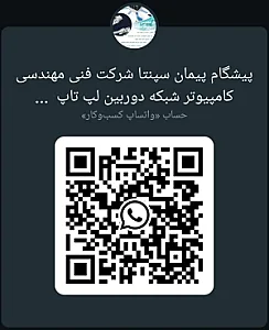 شرکت فنی مهندسی کامپیوتر پیشگام پیمان سپنتا