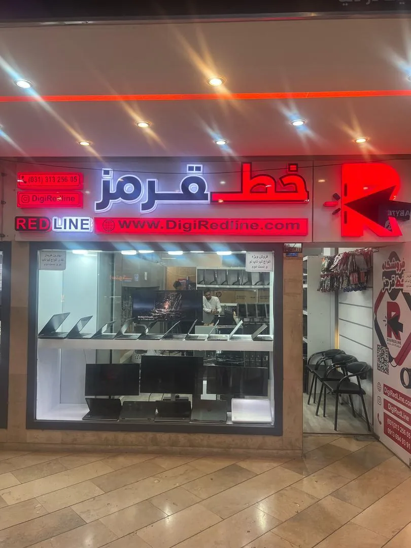 فروشگاه خط قرمز - تصویر 2
